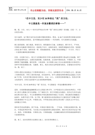 广告文案类-百度上市形象文案精品案例