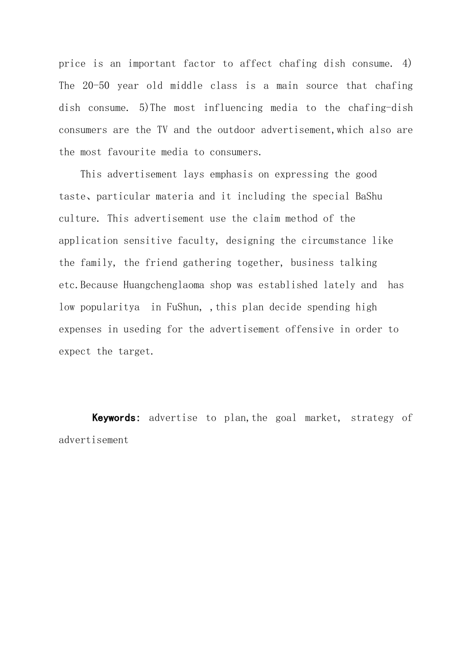 广告目标广告策略与实施_第3页