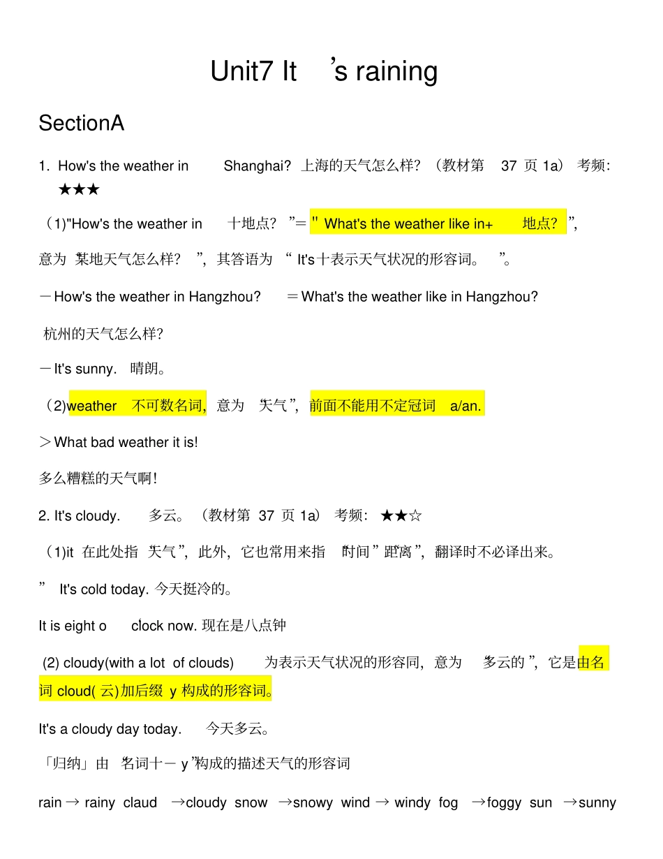 人教版七年级英语下册Unit7知识点讲解_第1页