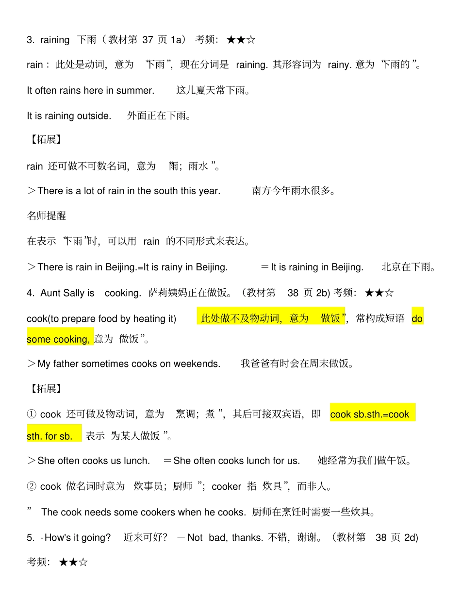 人教版七年级英语下册Unit7知识点讲解_第2页