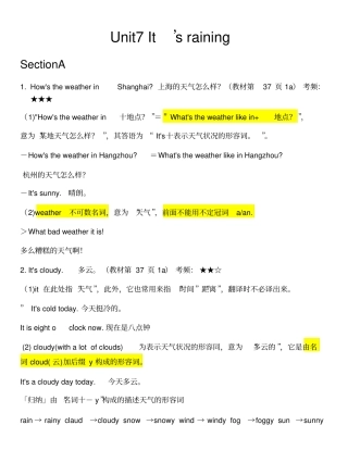 人教版七年级英语下册Unit7知识点讲解