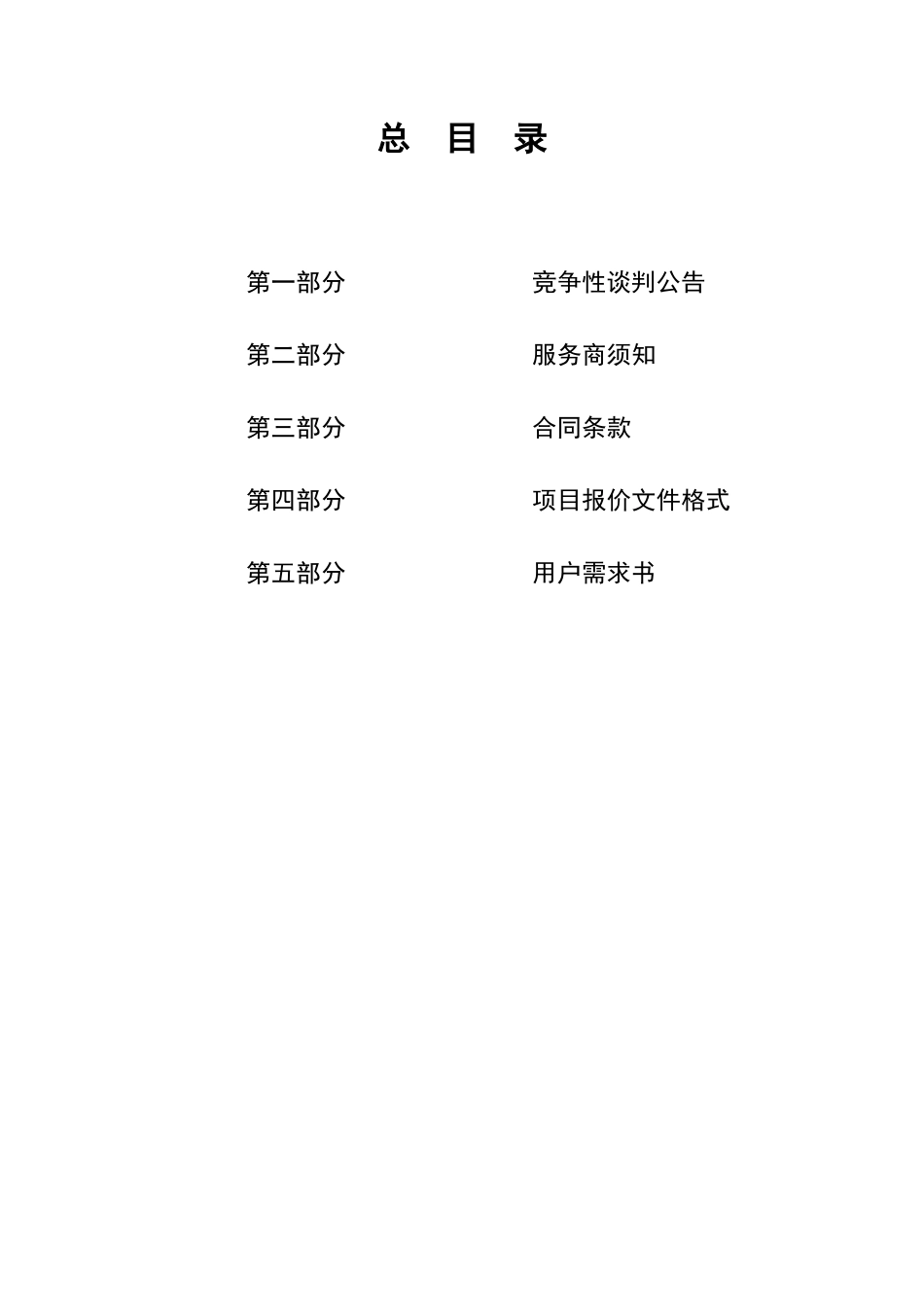 广东易发网国际市场行业快讯栏目行业外文资讯编辑竞争性谈_第2页