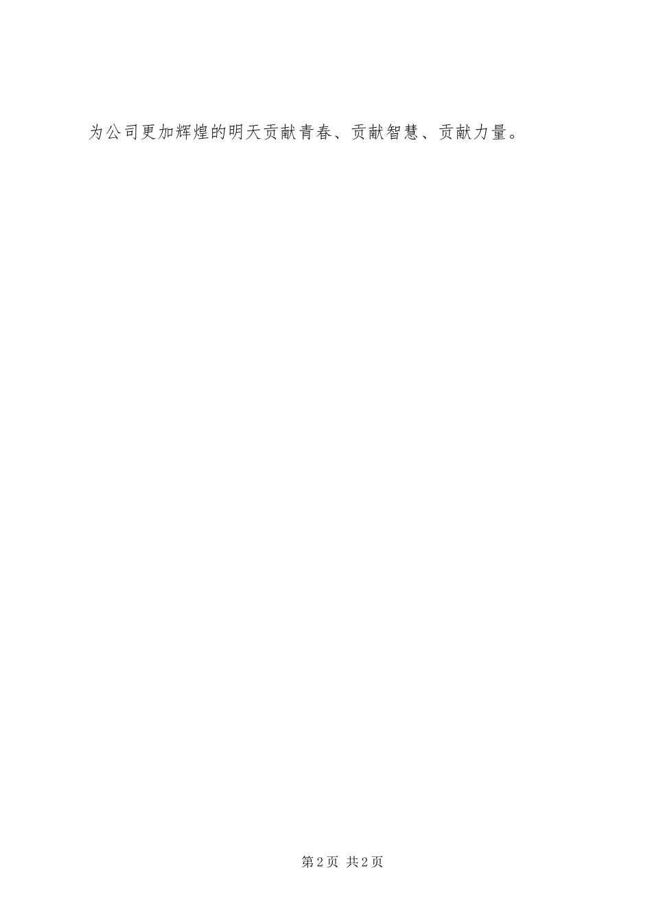 “创先争优”座谈会发言稿范文_第2页