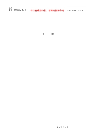 广告媒体创业计划书样本