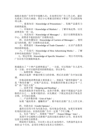 广告企划必备宝典