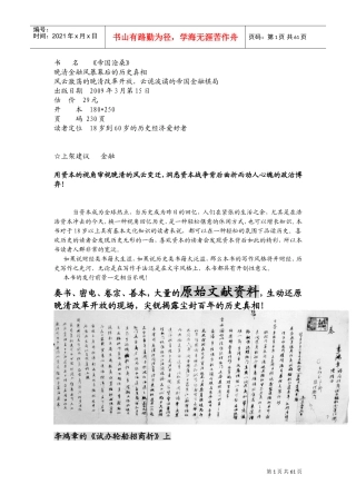 帝国沧桑管理书籍
