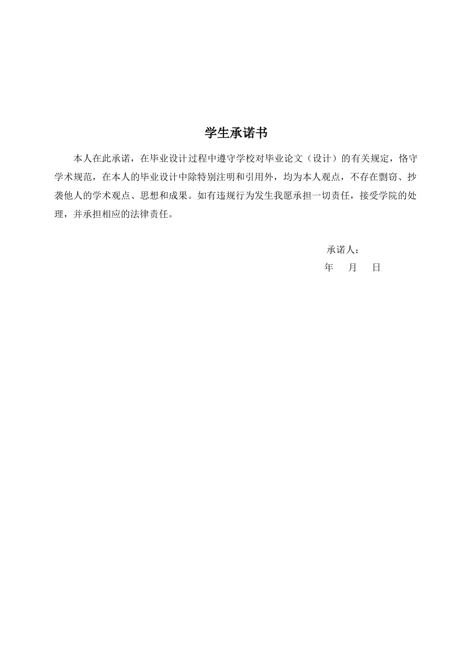 年处理42900吨罗非鱼加工工厂设计_第2页