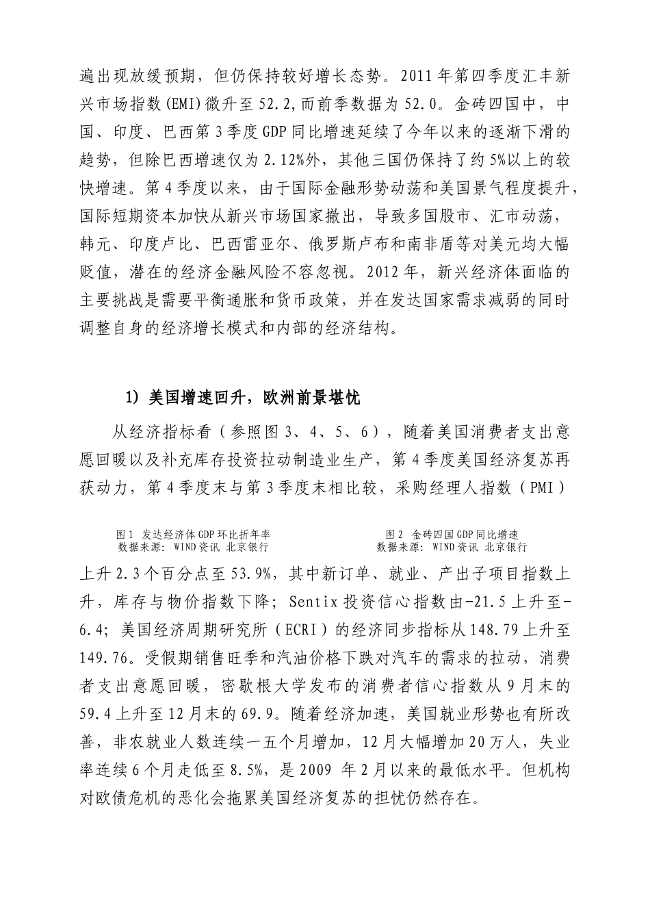 年度第四季度市场分析专题报告_第3页