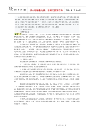 康普力星精准化推广传播记