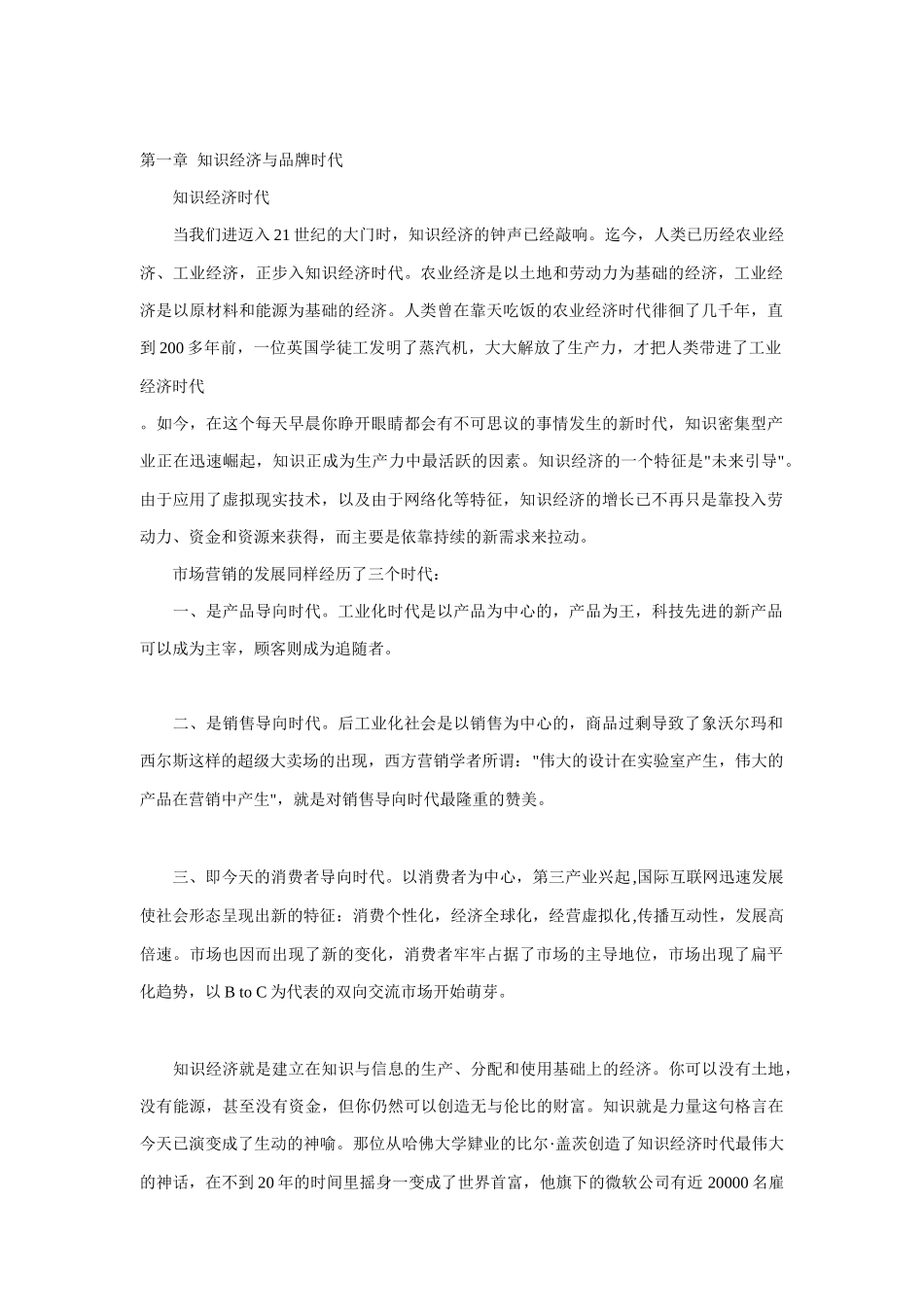 广告策划方案分析_第1页