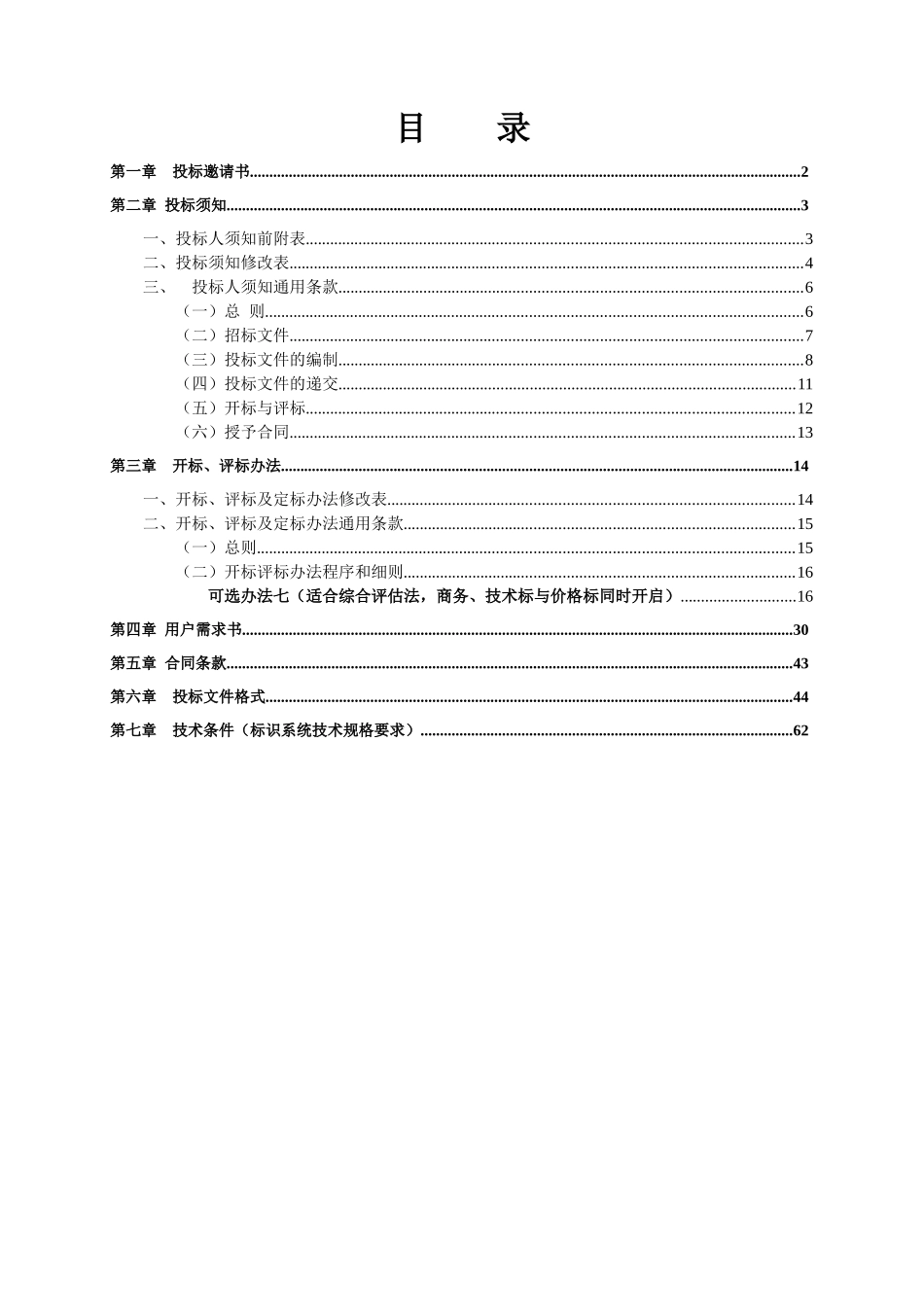 广州市电视台新址工程项目_第2页
