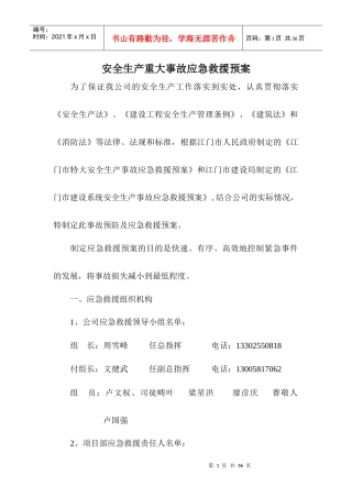 广东金辉华工程有限公司