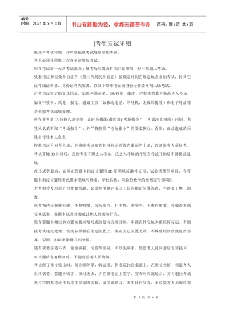 广东学位办报考流程