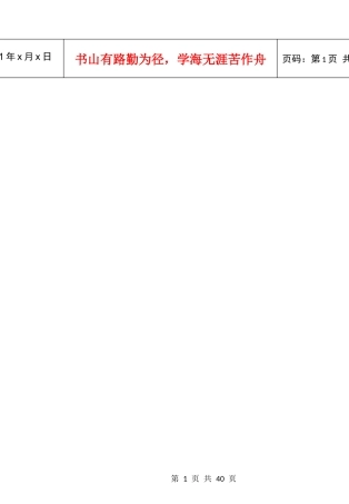 干部版一本通填写说明