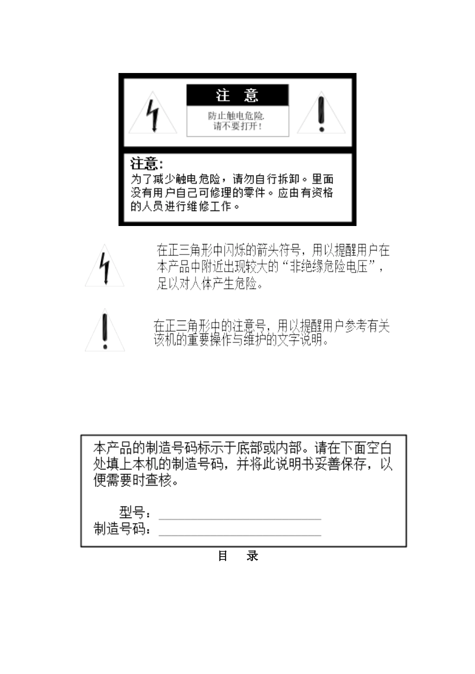 布莱凯特二代智能球说明和使用手册_第2页
