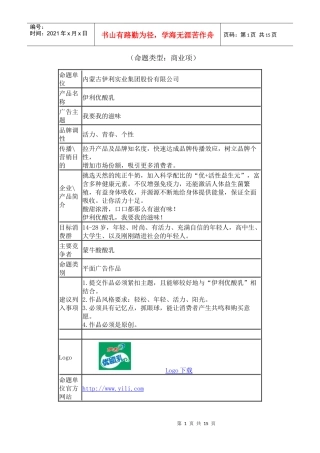 广告策略展示及分析