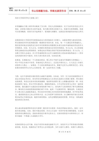 度过有意义的生命——俞敏洪同济大学演讲实录