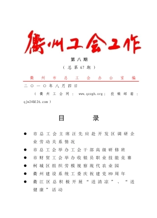 市领导亲切接见我市劳动模范和模范集体代表