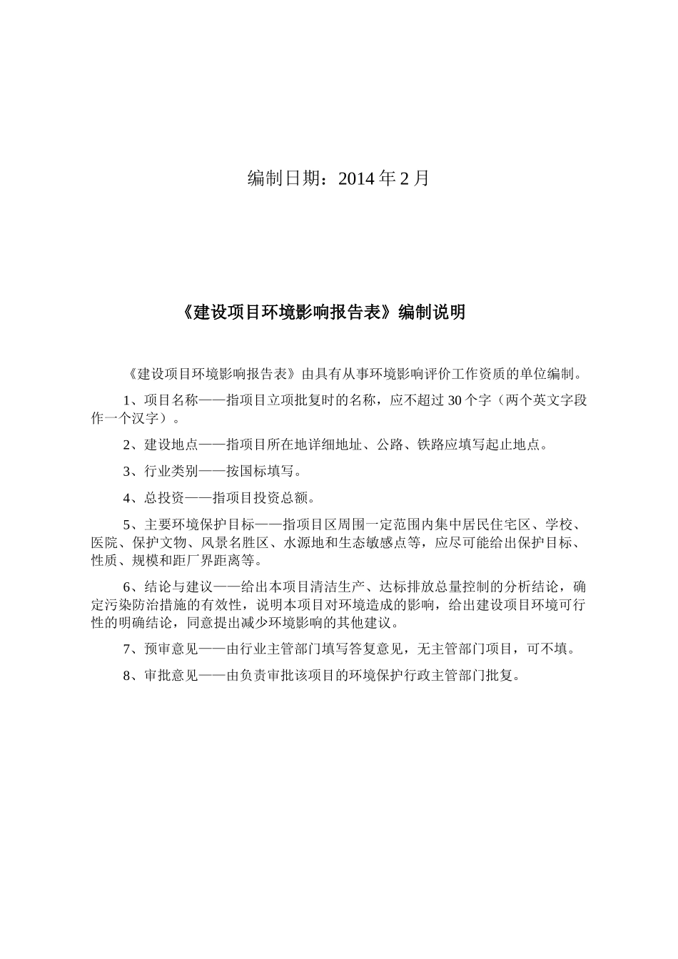 康乾商业街项目管理知识分析_第2页