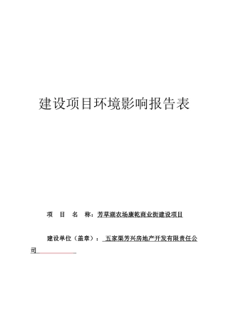 康乾商业街项目管理知识分析