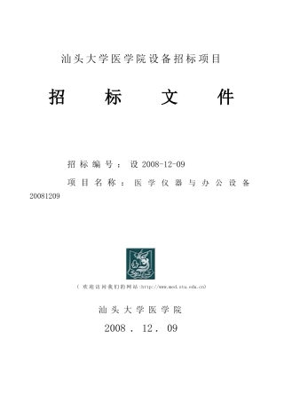 广东省政府采购中心