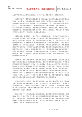 干法读后感资料