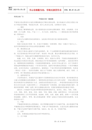 广告公司工作流程