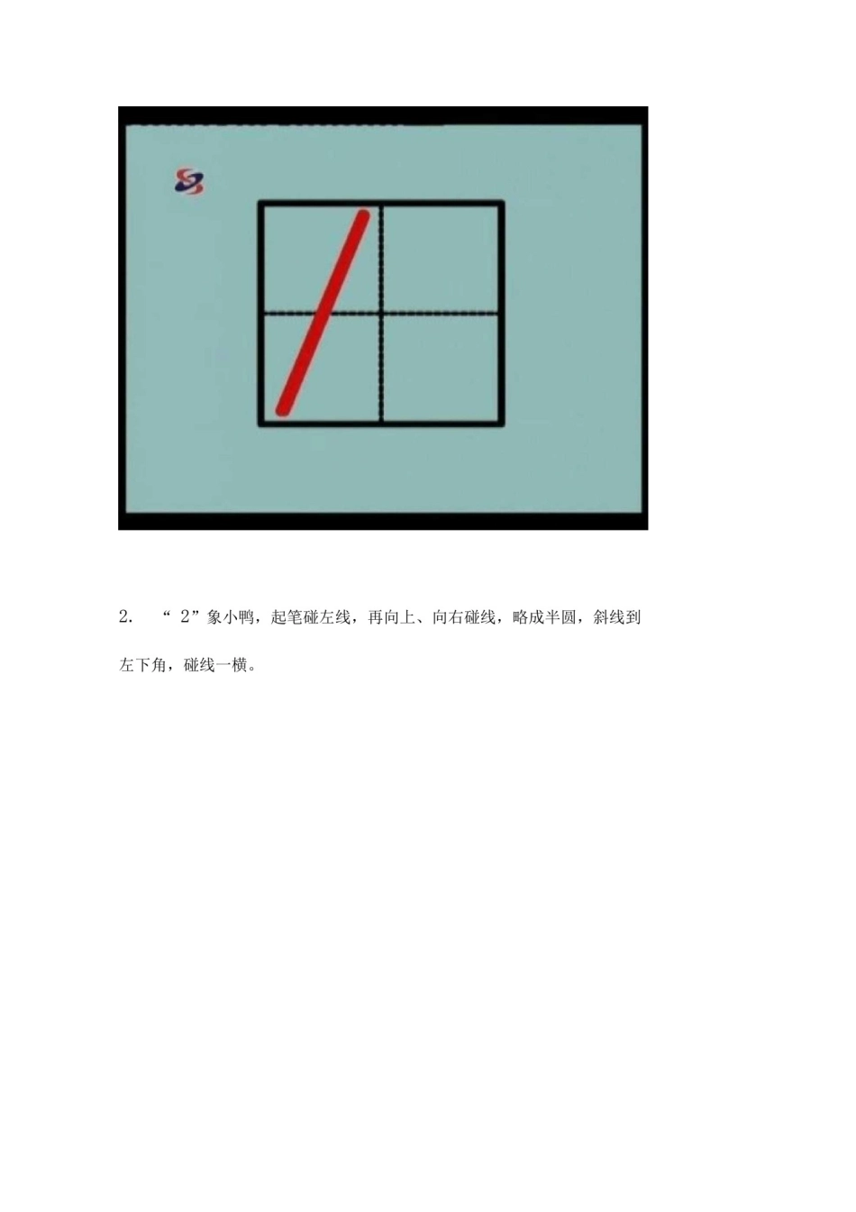 数字的正确书写格式_第3页