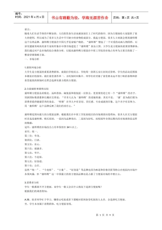 康师傅广告总策划