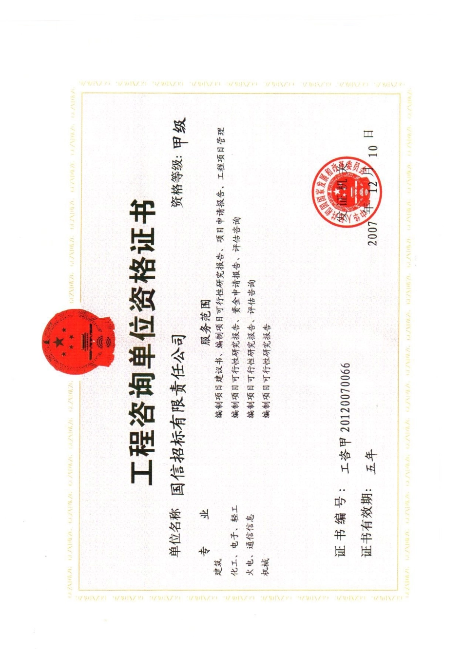 年产30万吨氨酸法复合肥生产系统节能技术改造项目可行_第3页