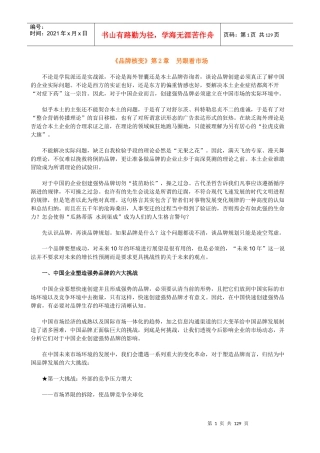 广告培训品牌核变