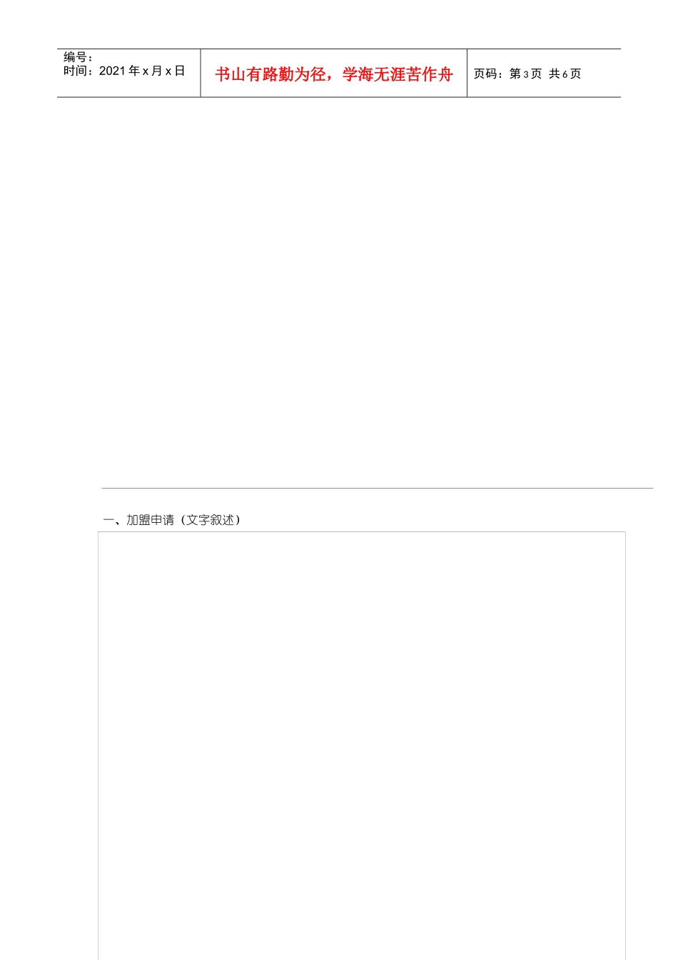 帝豪品牌经销商_第3页