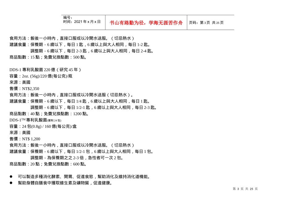 康富生技中心-有机店十年专业品牌_第3页