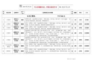 常用计算机网络产品设计方案解析