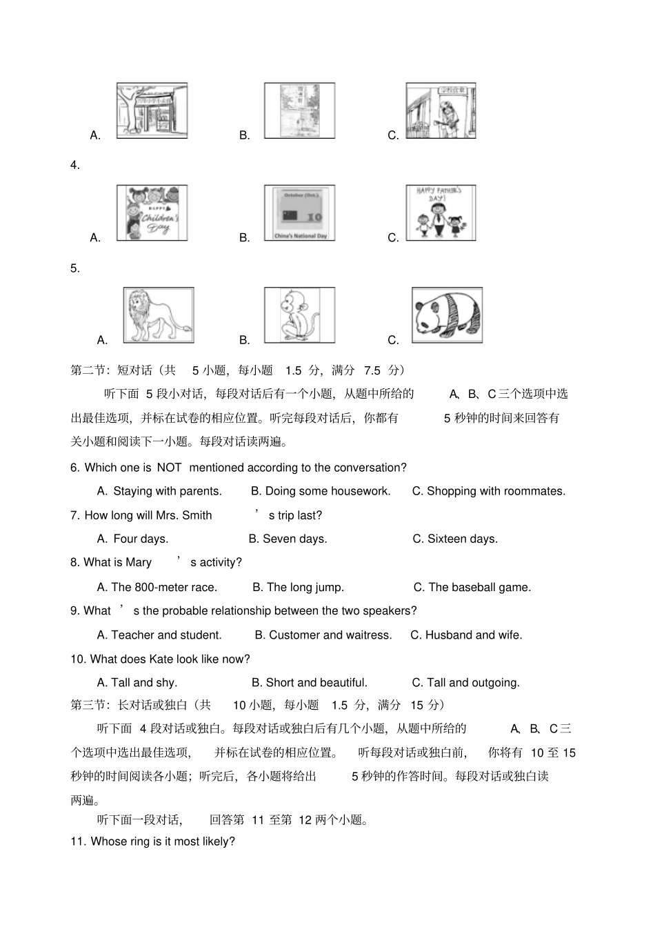 四川省绵阳地区2020届九年级第二学期第二次中考模拟英语试卷(含答案)_第2页
