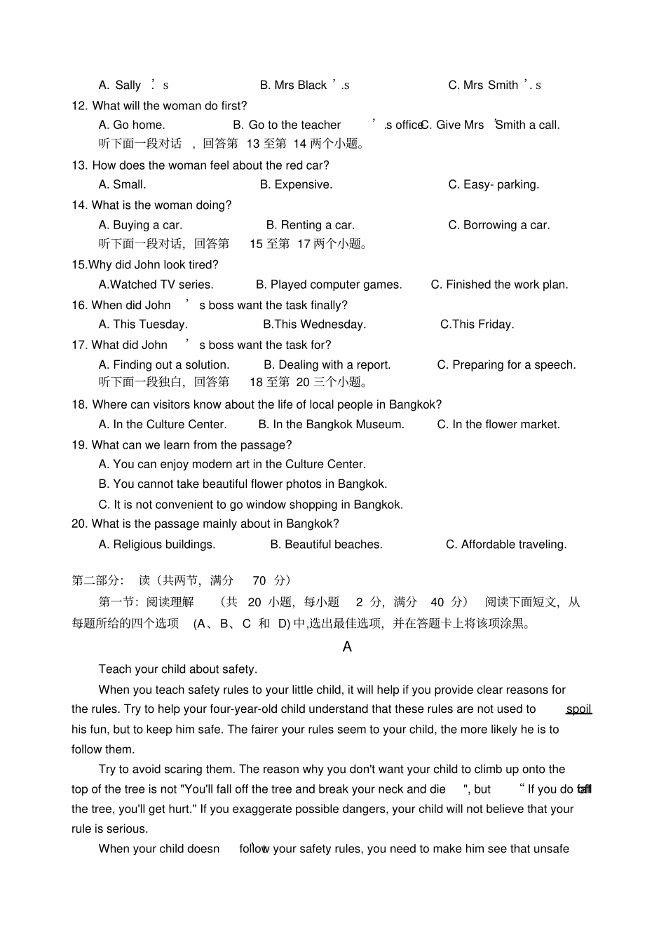 四川省绵阳地区2020届九年级第二学期第二次中考模拟英语试卷(含答案)_第3页