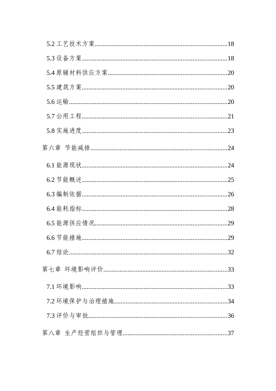 年产500吨金属丝网建设项目可行性研究报告(XX年)_第3页