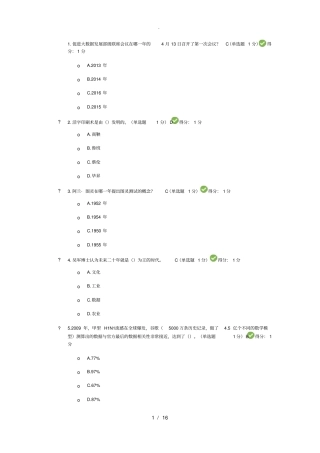 2017年大数据试题及答案