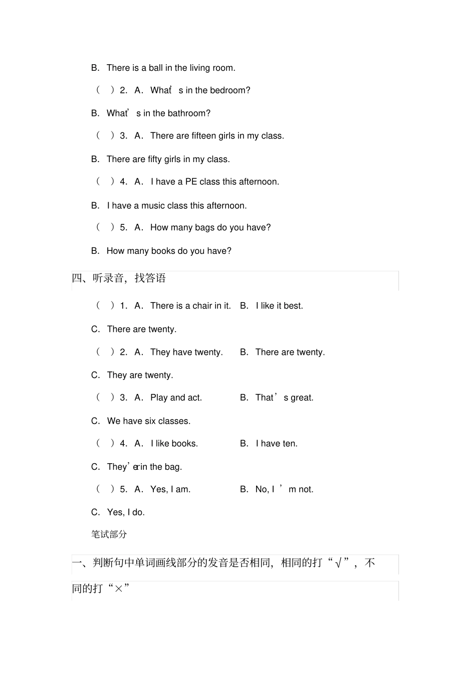 人教精通版四年级英语下册期末考试试卷(含答案)_第2页