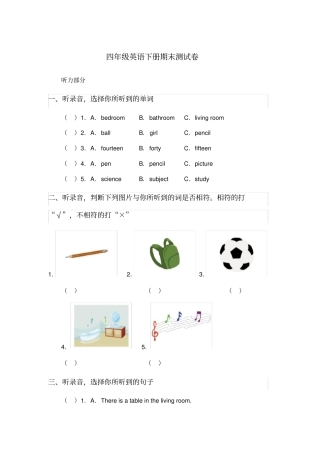 人教精通版四年级英语下册期末考试试卷(含答案)