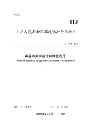 广东省野生动物保护管理条例-UDC