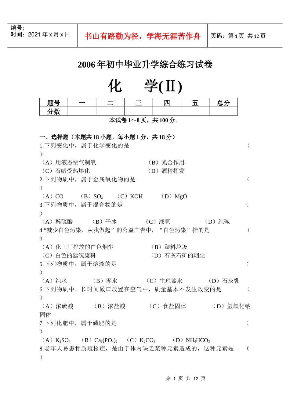 年度快速消费品产业报告出炉_第1页