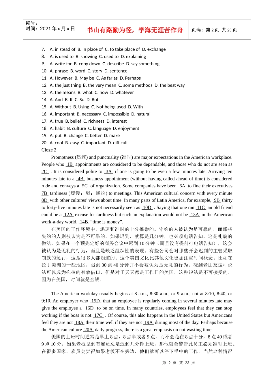 广西成人学位英语完形填空专题练习(Cloze_Exercises)_第2页