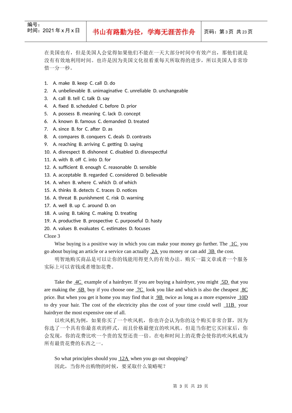 广西成人学位英语完形填空专题练习(Cloze_Exercises)_第3页