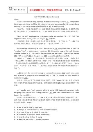 广西成人学位英语完形填空专题练习(Cloze_Exercises)