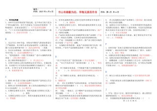 广播电视大学《企业战略管理》XXXX机考完整资料