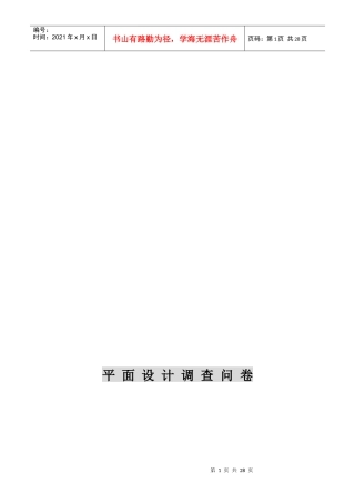 广告策略创意方法与技巧