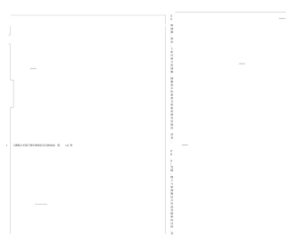 人教版七年级下册生物知识点归纳总结