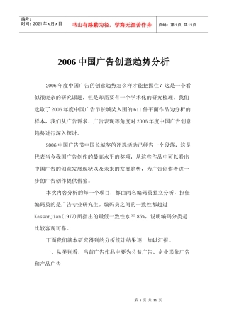广告企划与调查的流程
