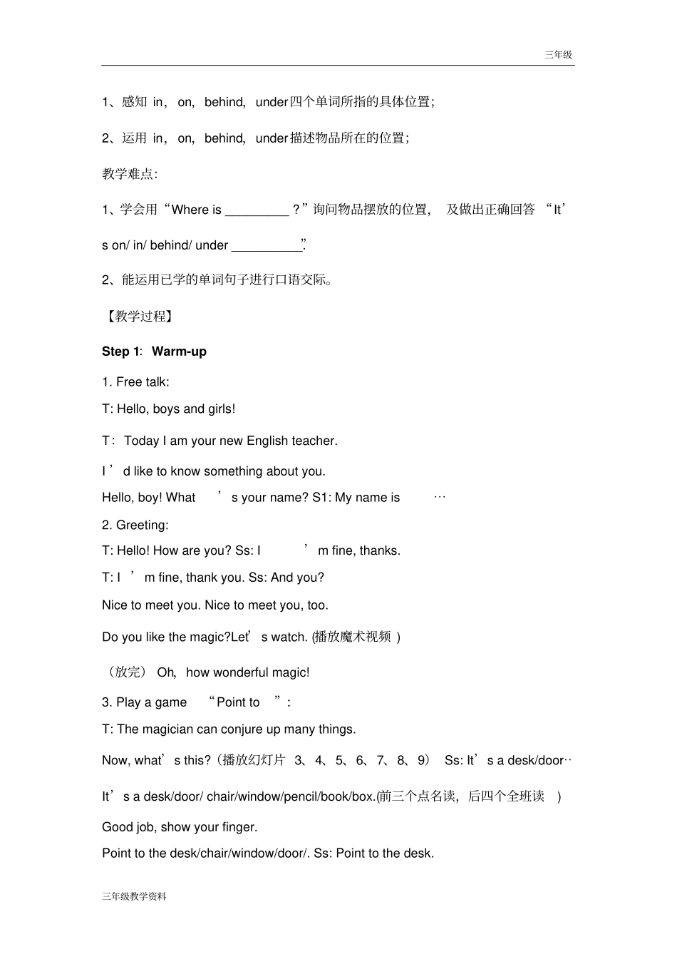 外研版三年级英语下教案M8U1_第2页